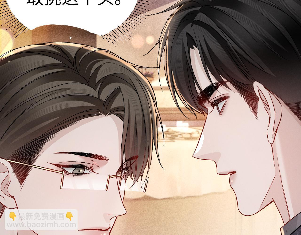 第138话 见父母 第37页