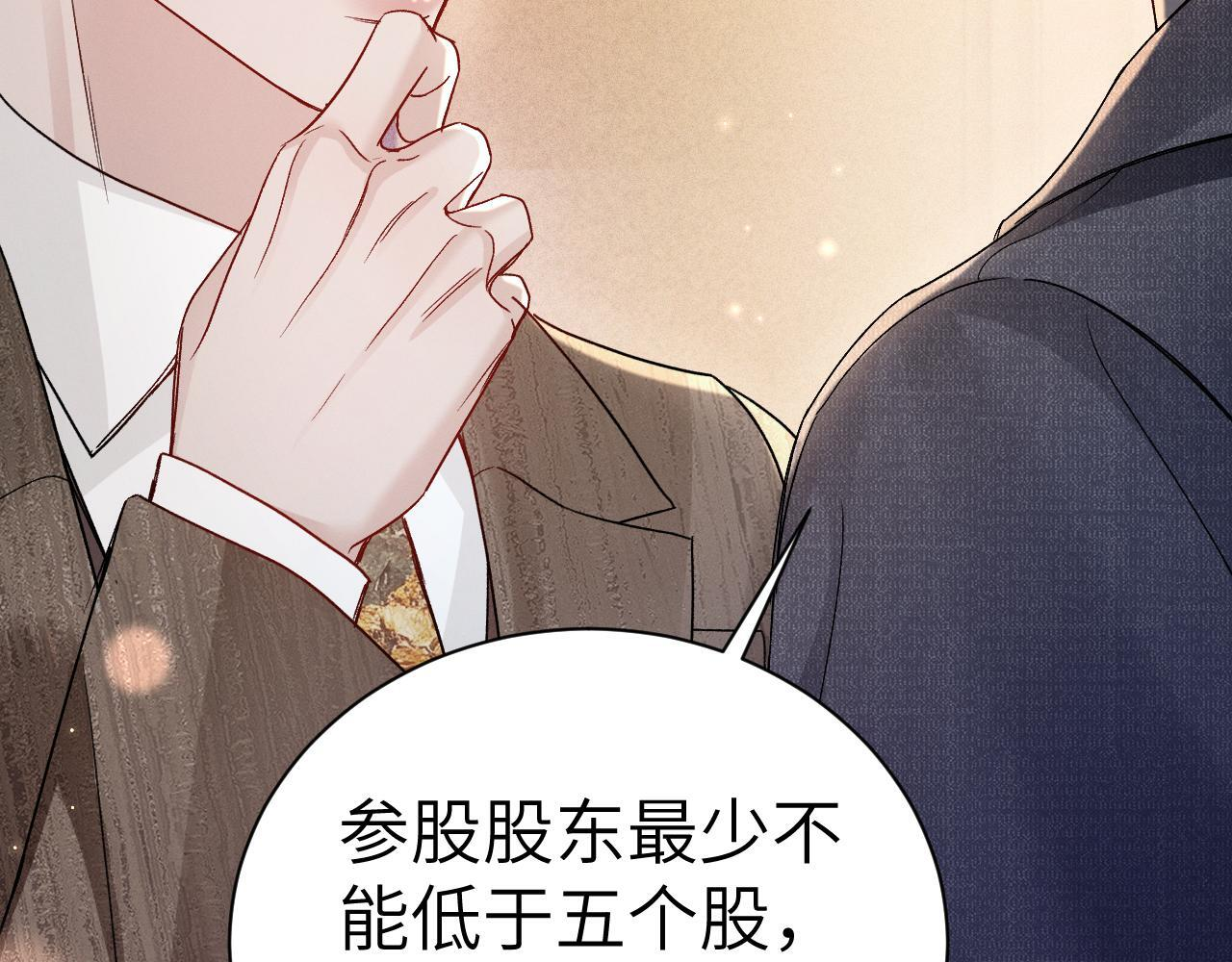 第138话 见父母 第38页