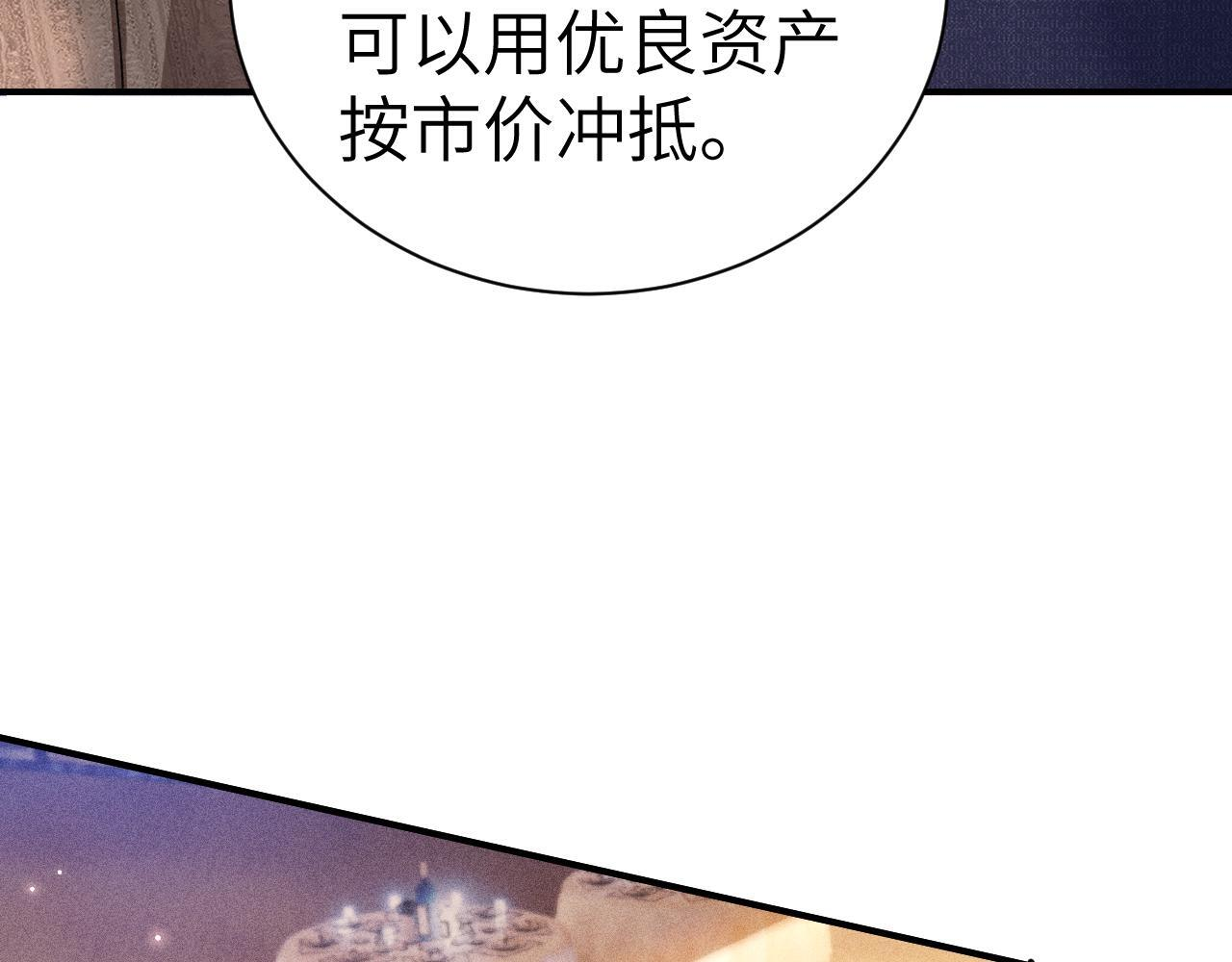 第138话 见父母 第39页