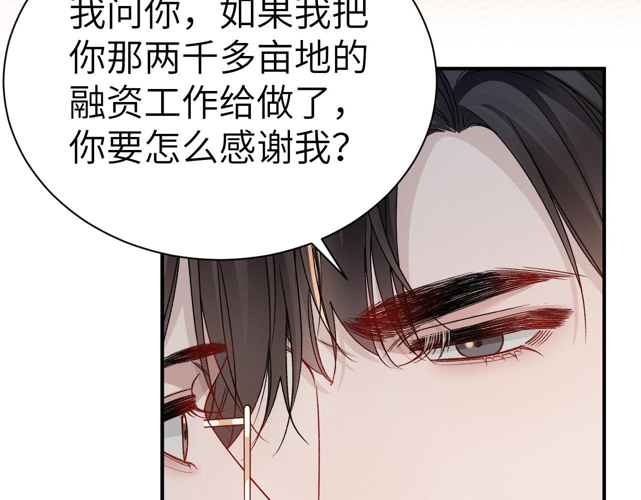 第138话 见父母 第43页