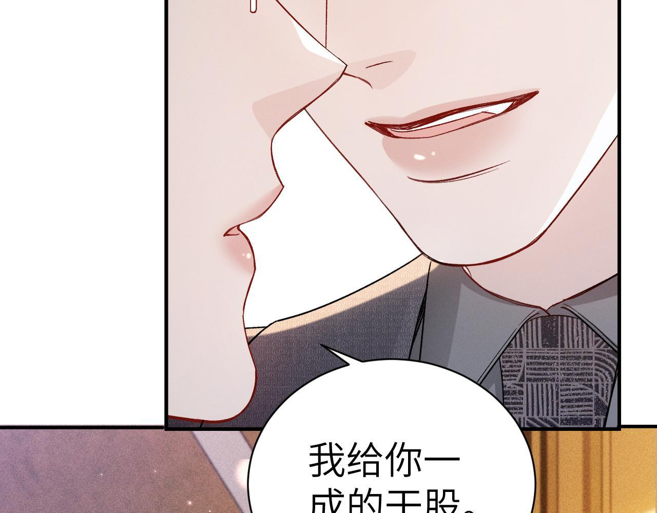 第138话 见父母 第44页