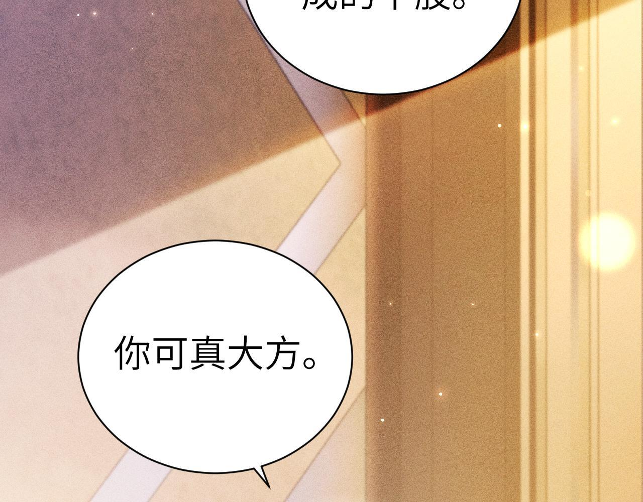 第138话 见父母 第45页