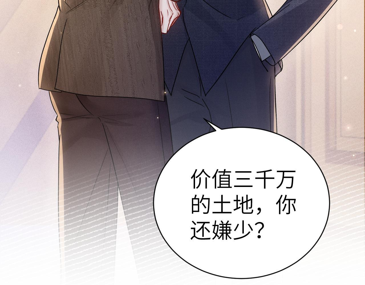 第138话 见父母 第47页