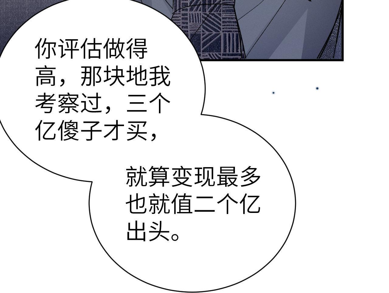 第138话 见父母 第50页