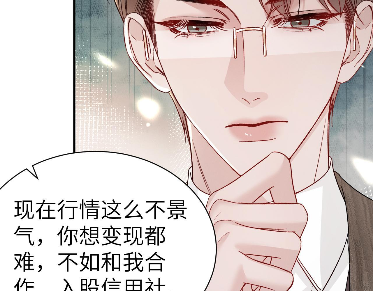 第138话 见父母 第53页