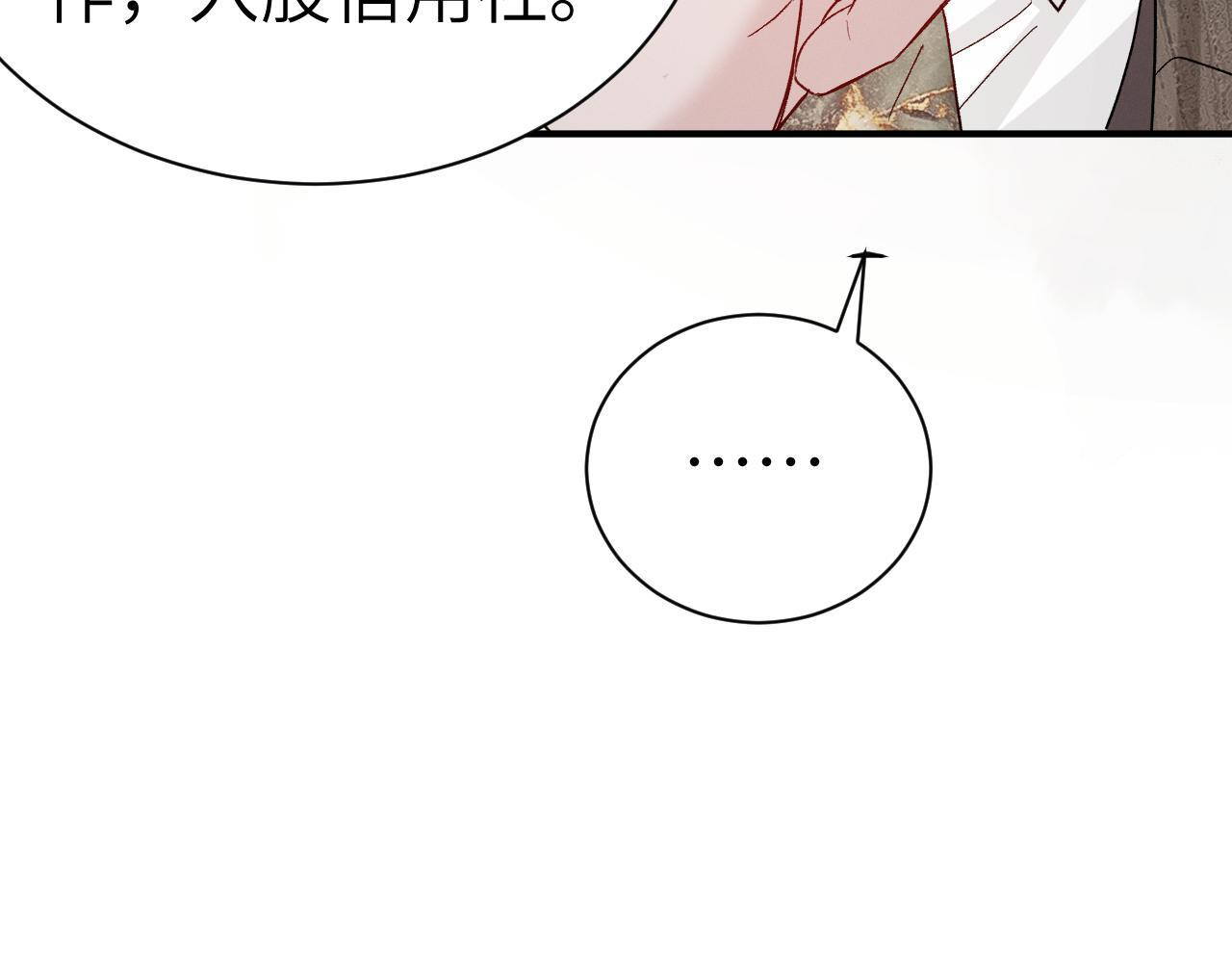 第138话 见父母 第54页