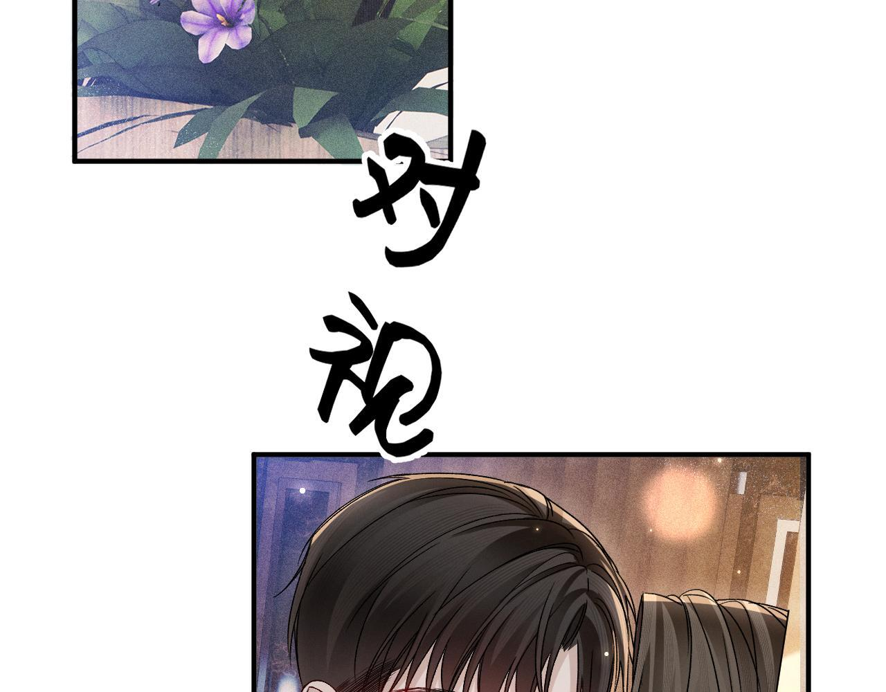 第138话 见父母 第56页