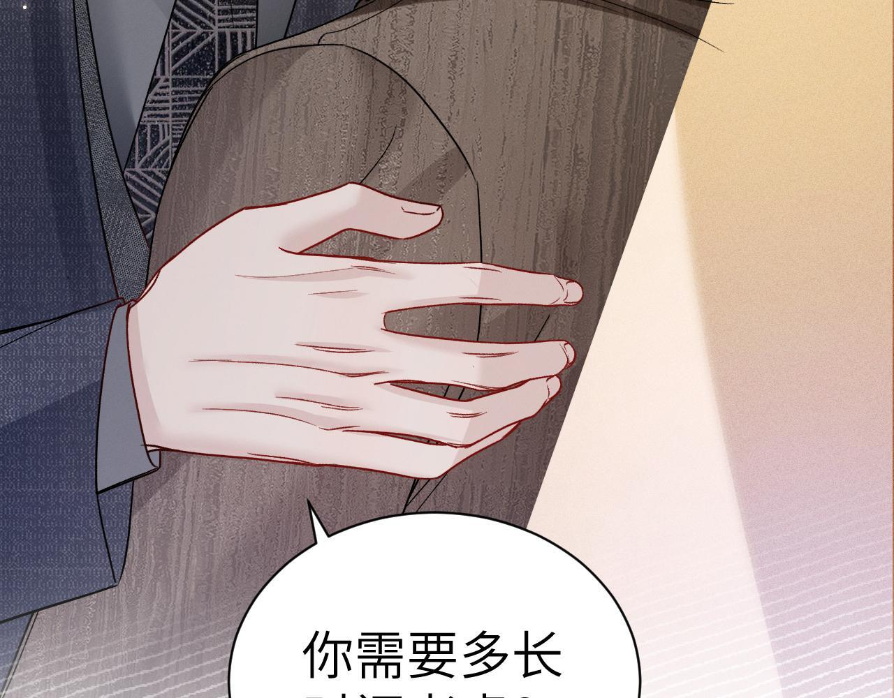 第138话 见父母 第61页