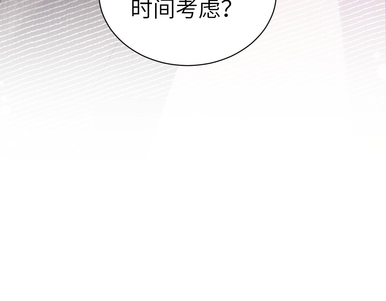 第138话 见父母 第62页