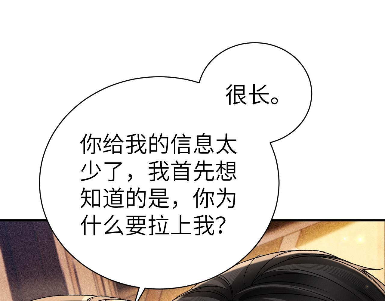 第138话 见父母 第64页