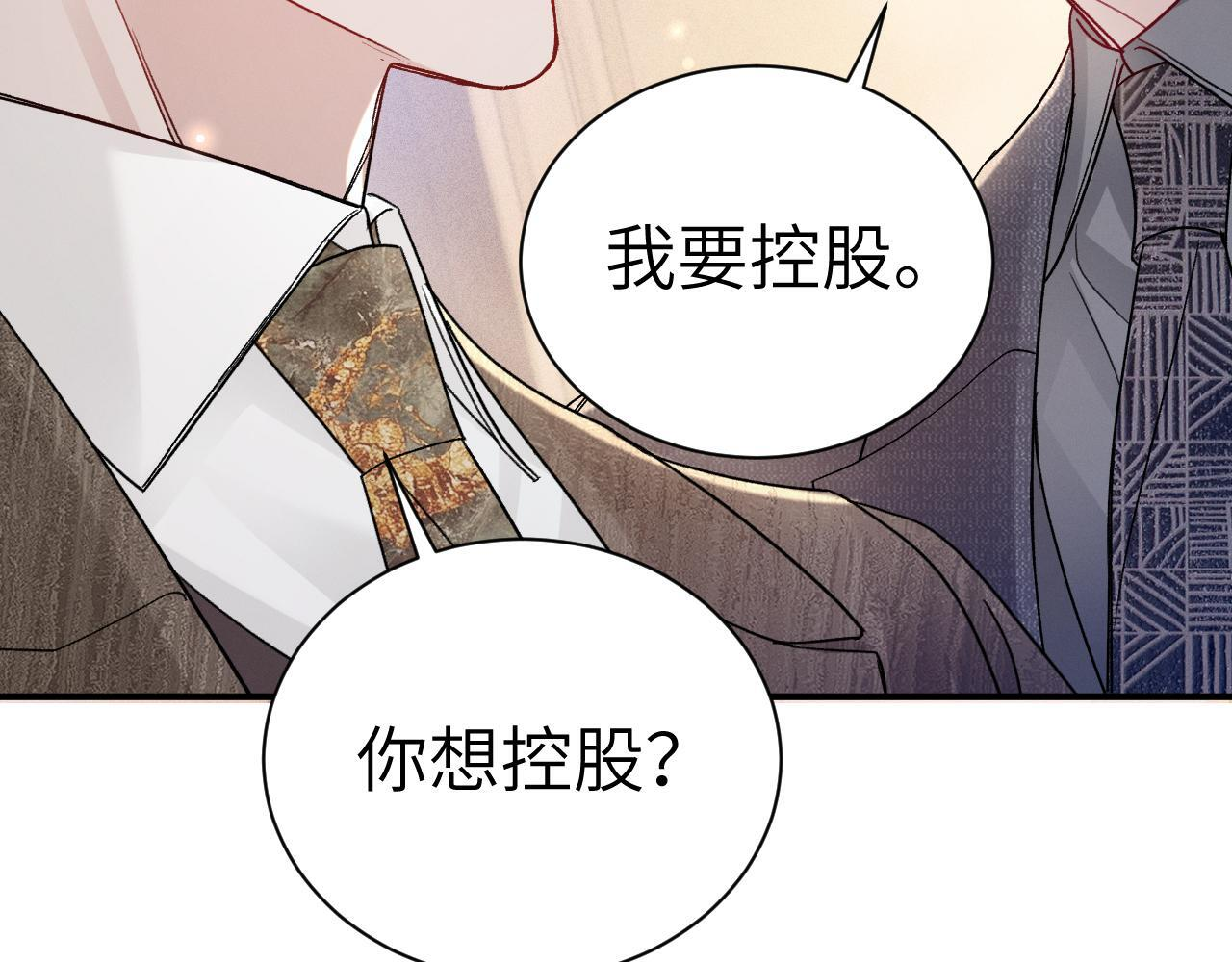 第138话 见父母 第66页