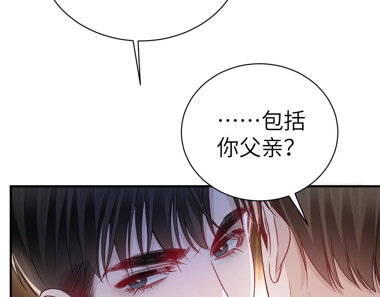 第138话 见父母 第71页