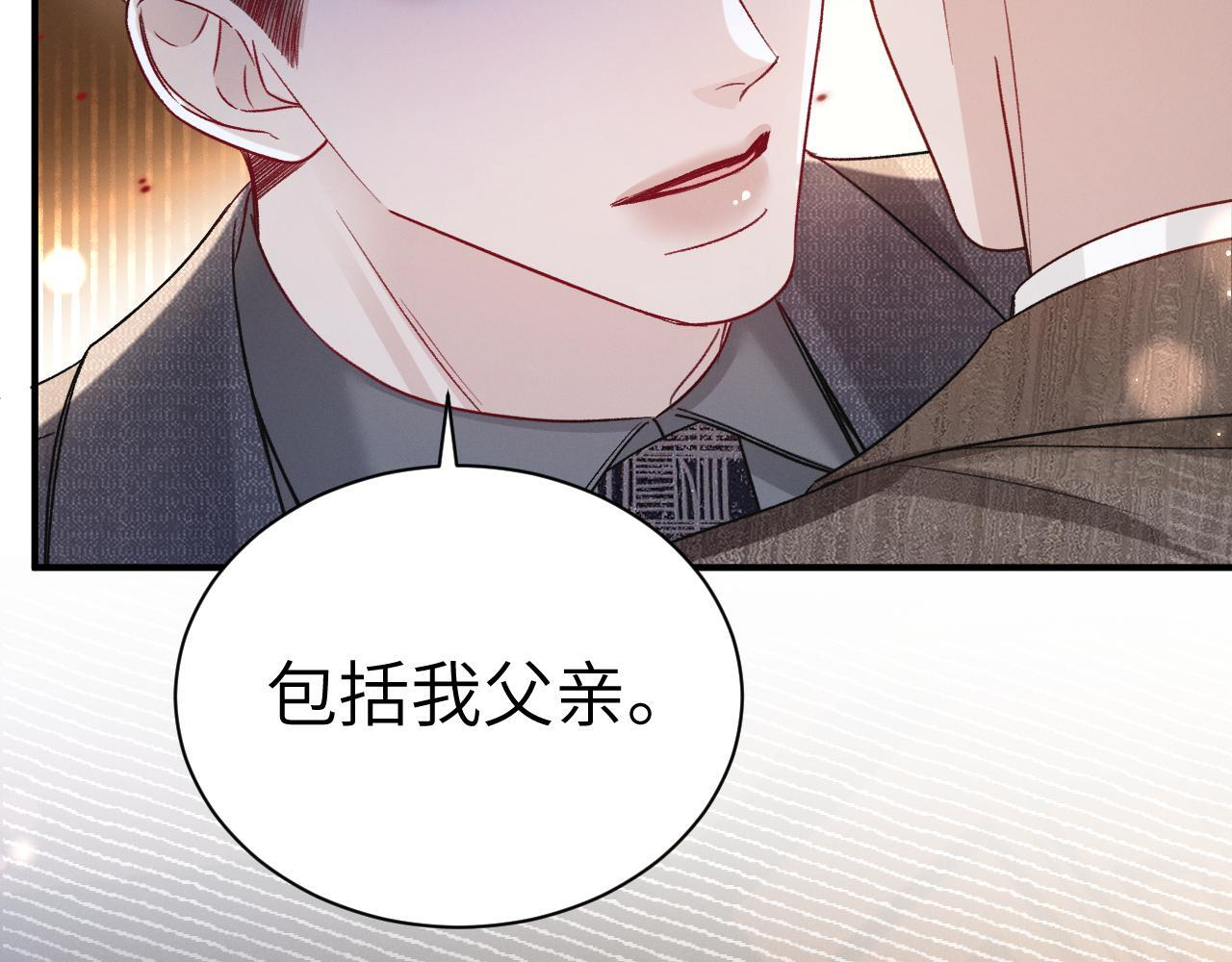 第138话 见父母 第72页