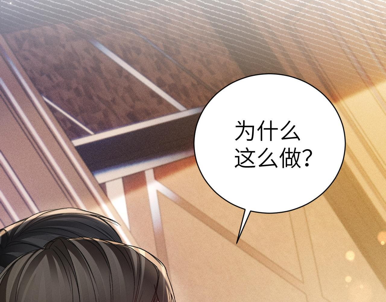 第138话 见父母 第73页