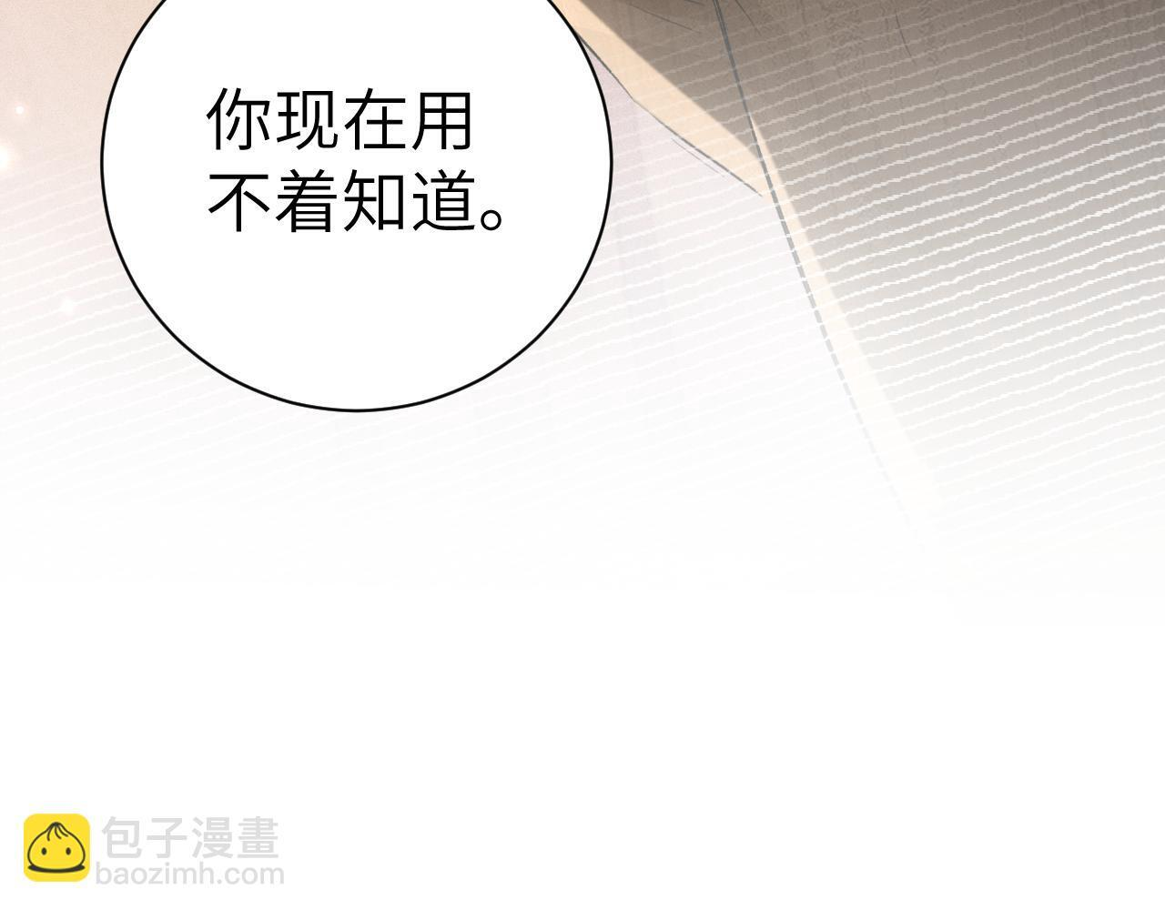 第138话 见父母 第76页