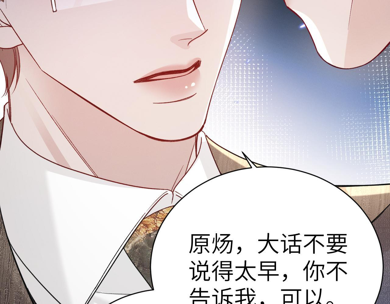 第138话 见父母 第78页