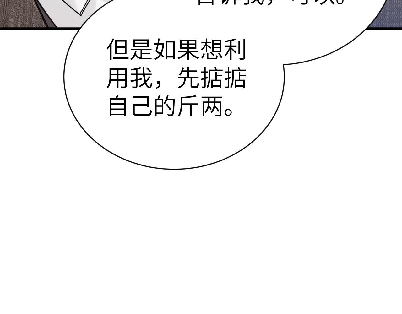 第138话 见父母 第79页