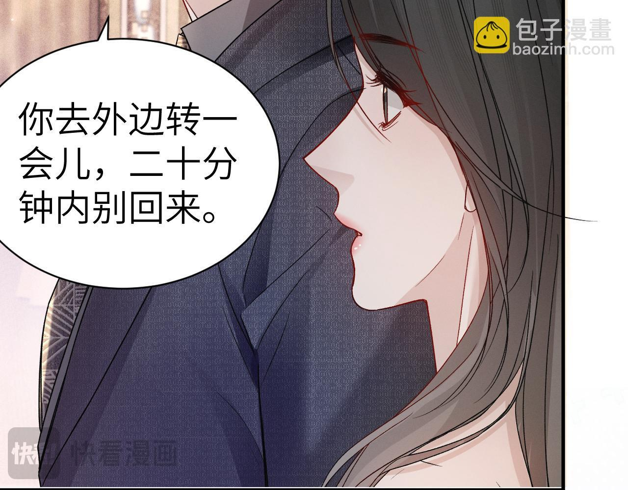 第138话 见父母 第86页