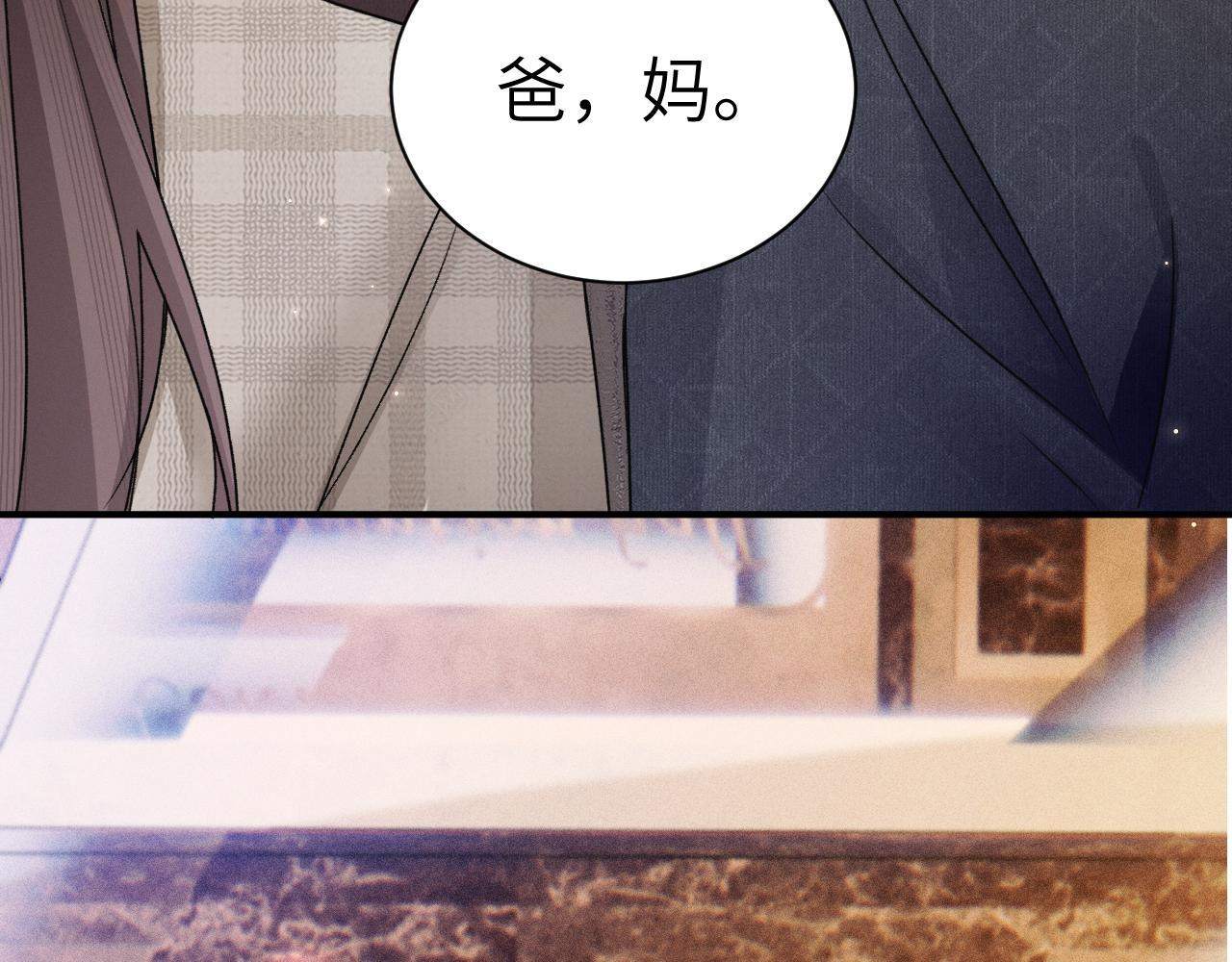 第138话 见父母 第91页