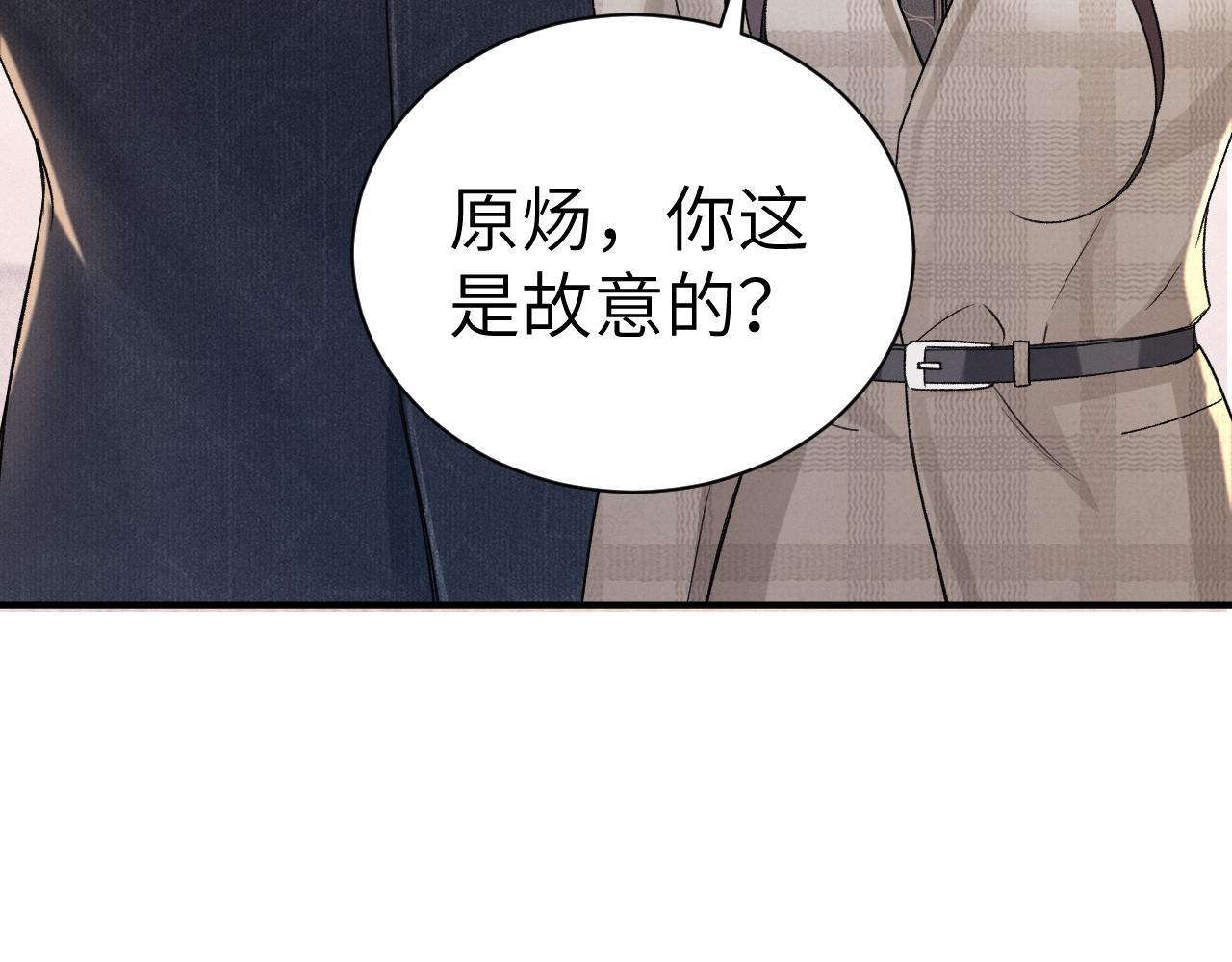 第138话 见父母 第94页