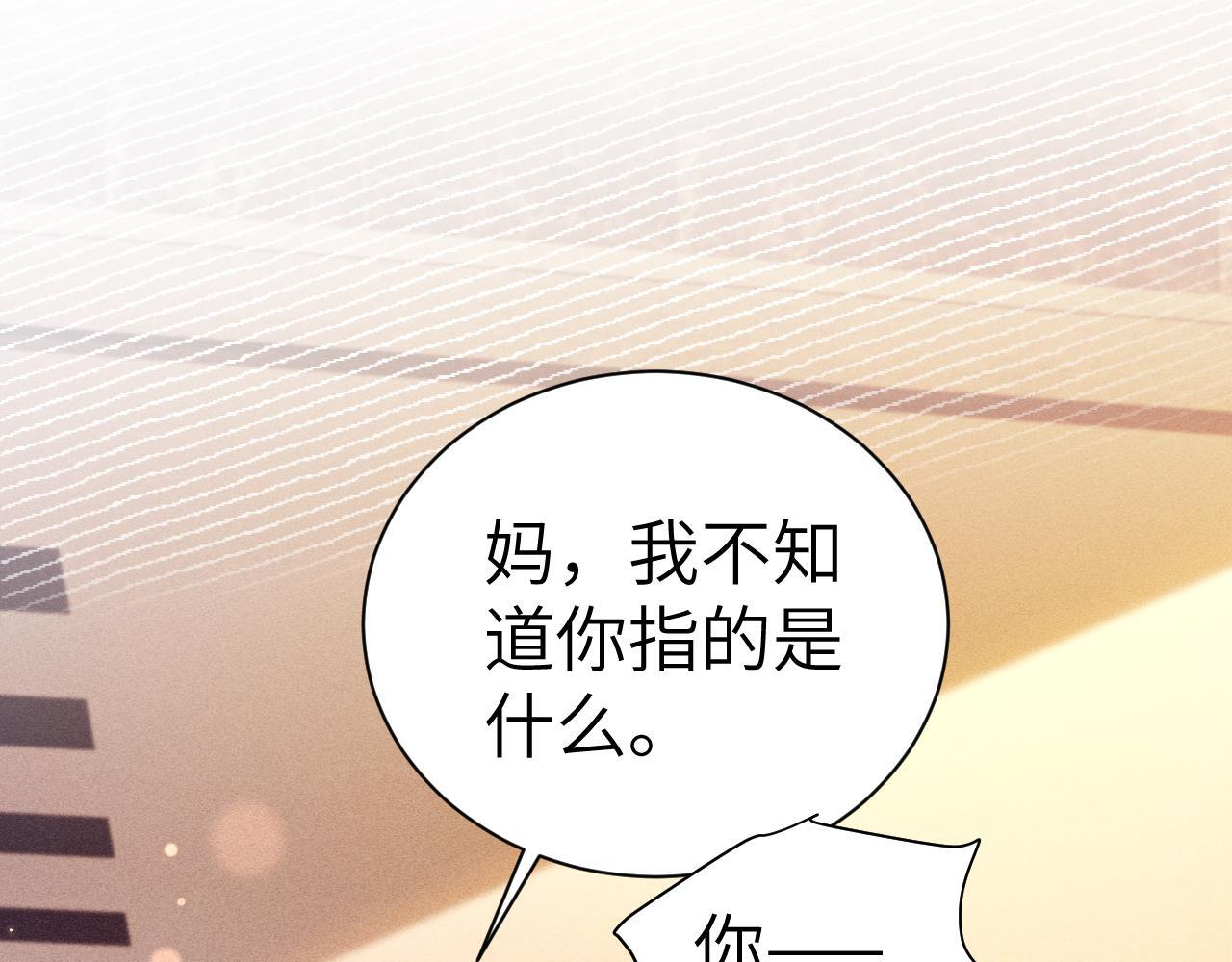 第138话 见父母 第96页