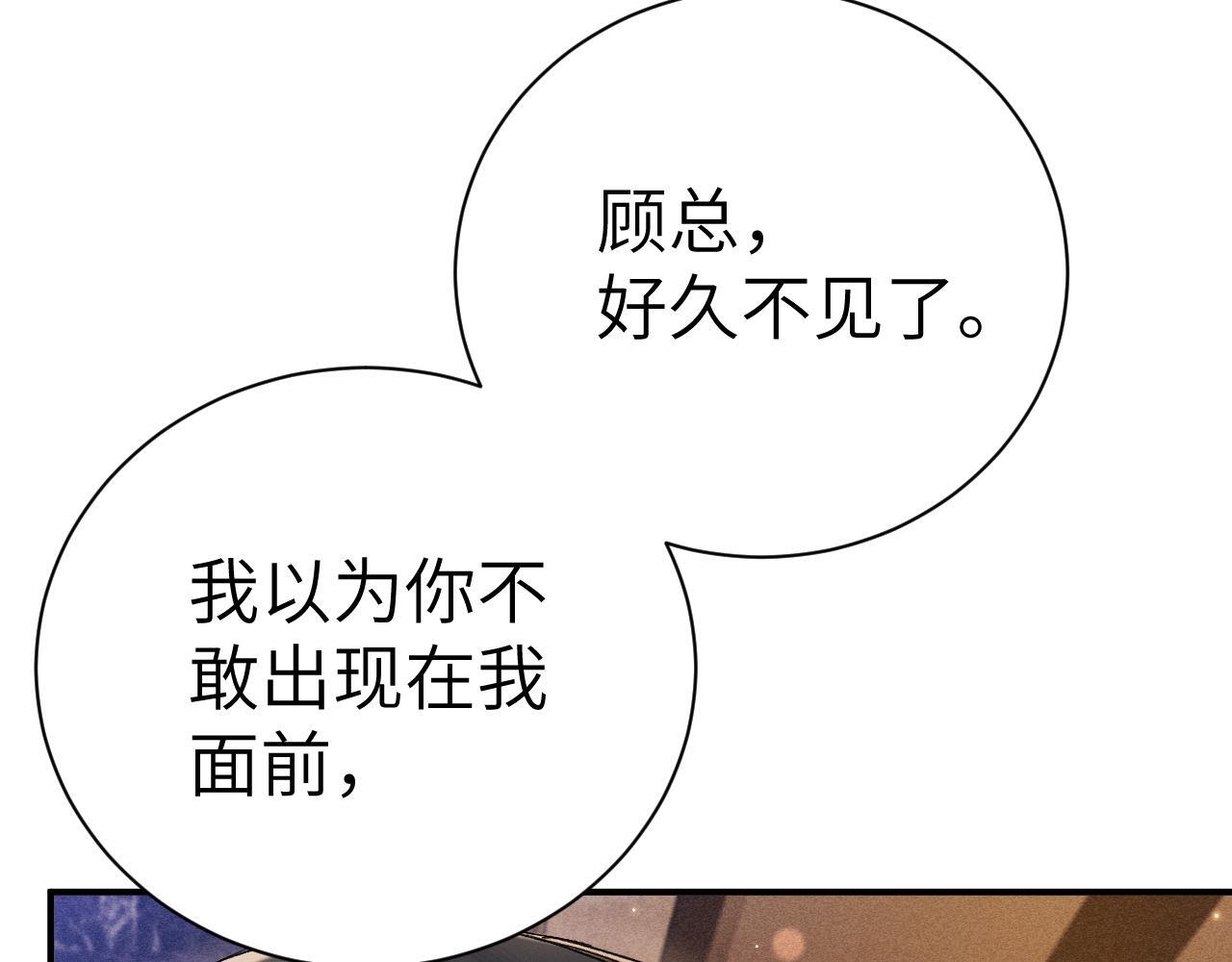 第138话 见父母 第99页