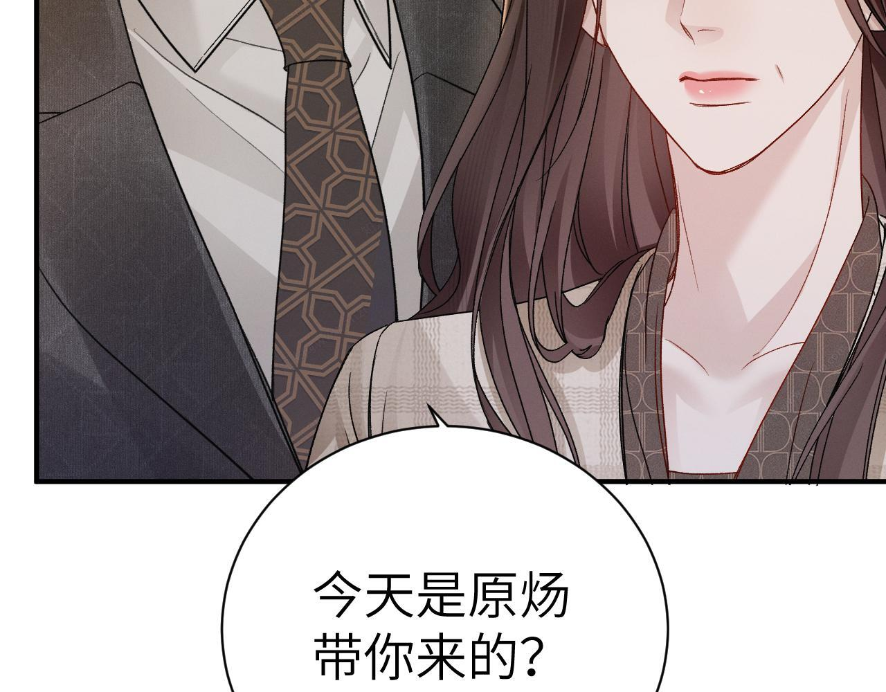 第138话 见父母 第101页