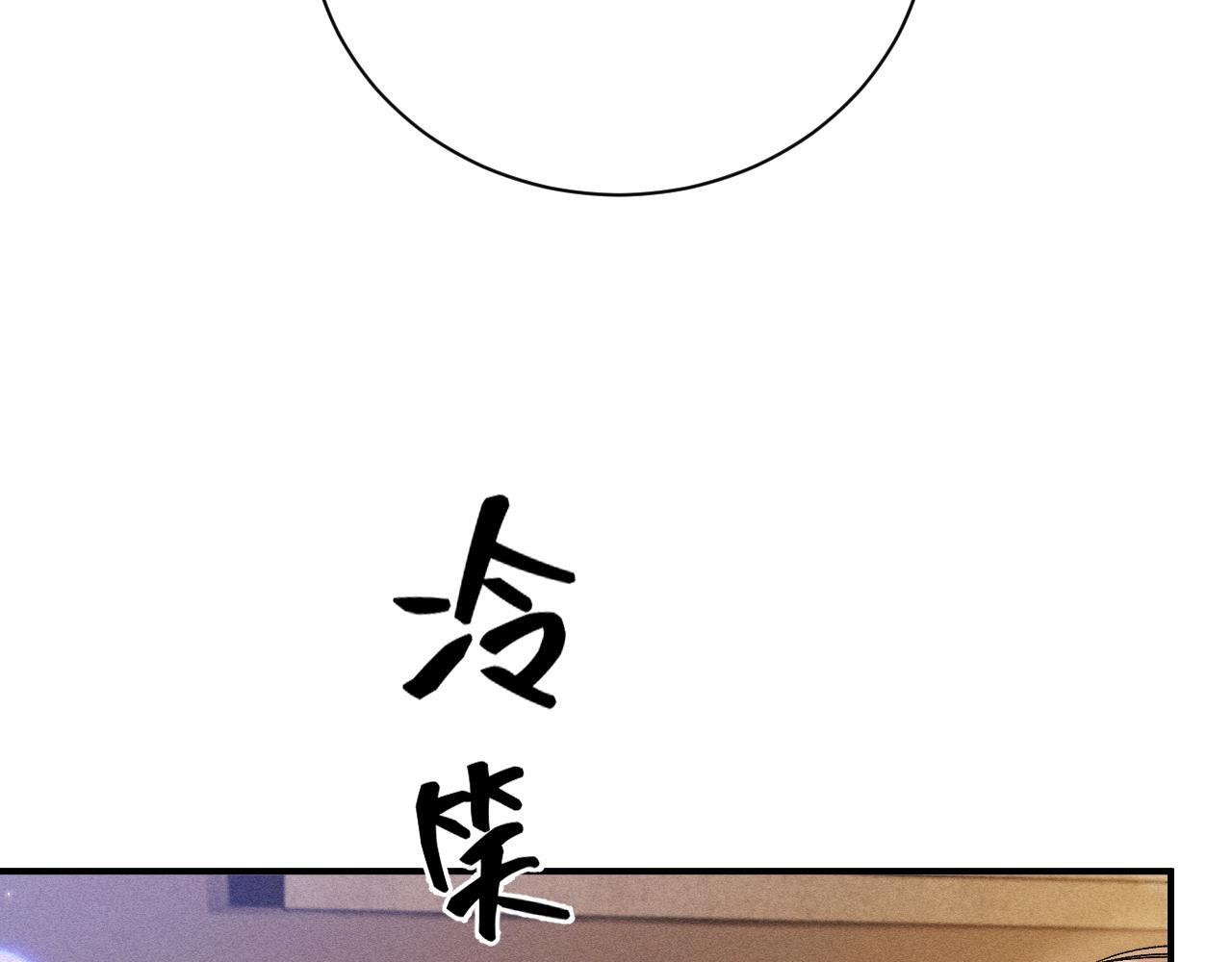 第138话 见父母 第102页