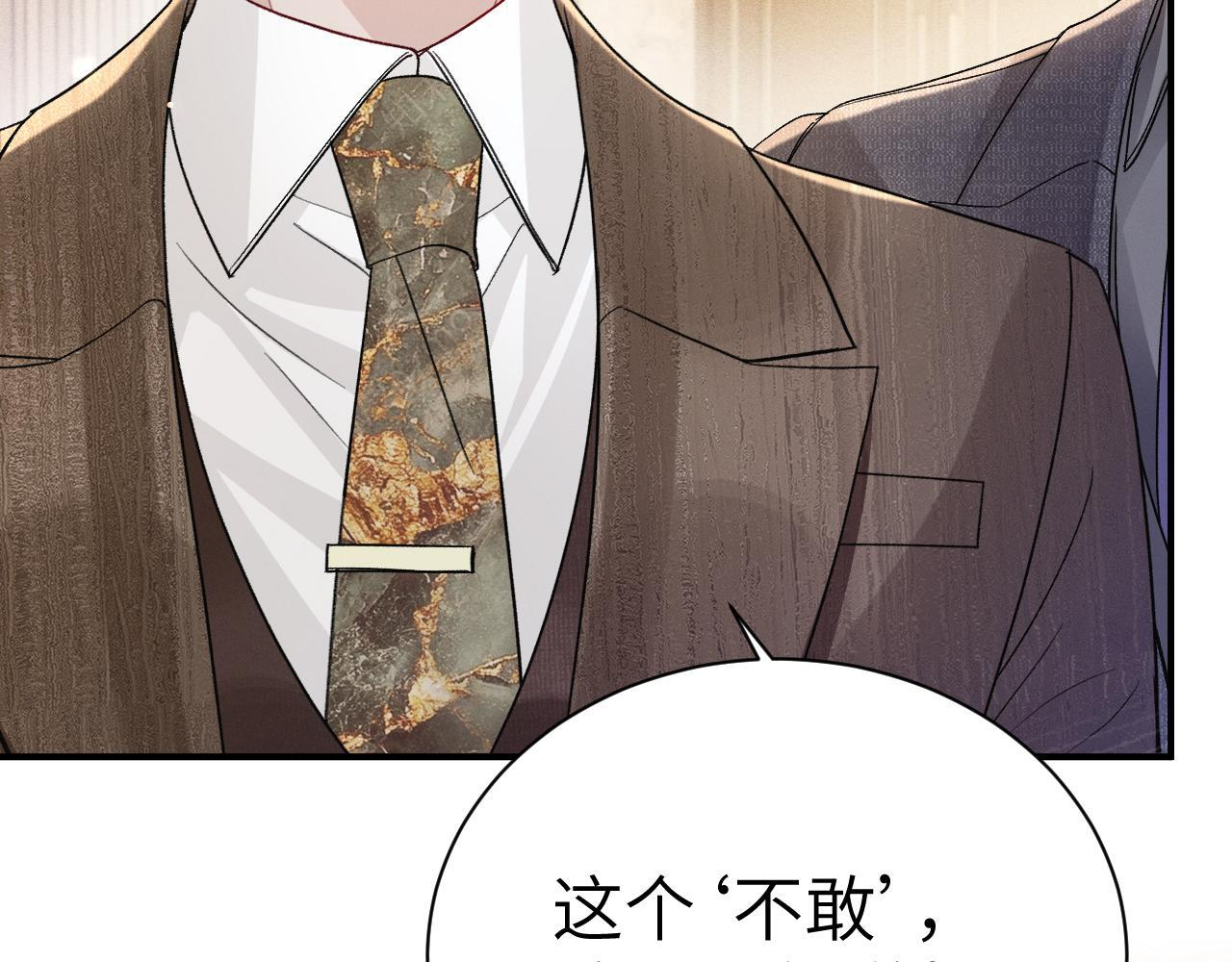 第138话 见父母 第104页