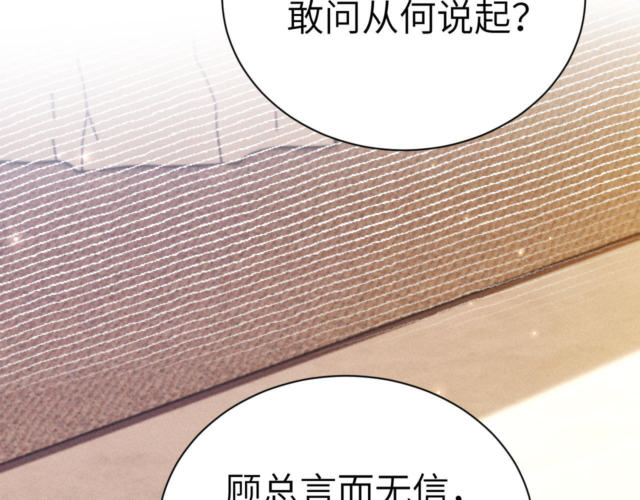 第138话 见父母 第105页