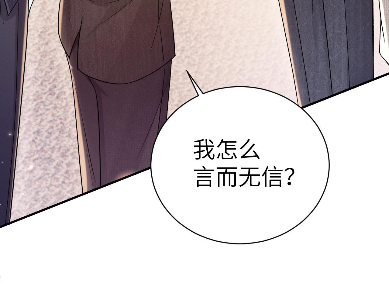 第138话 见父母 第108页