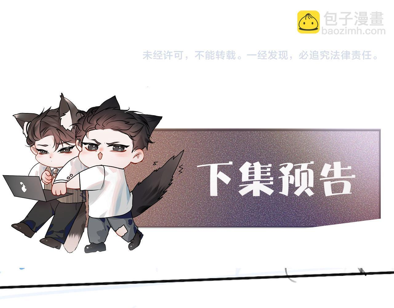第138话 见父母 第110页