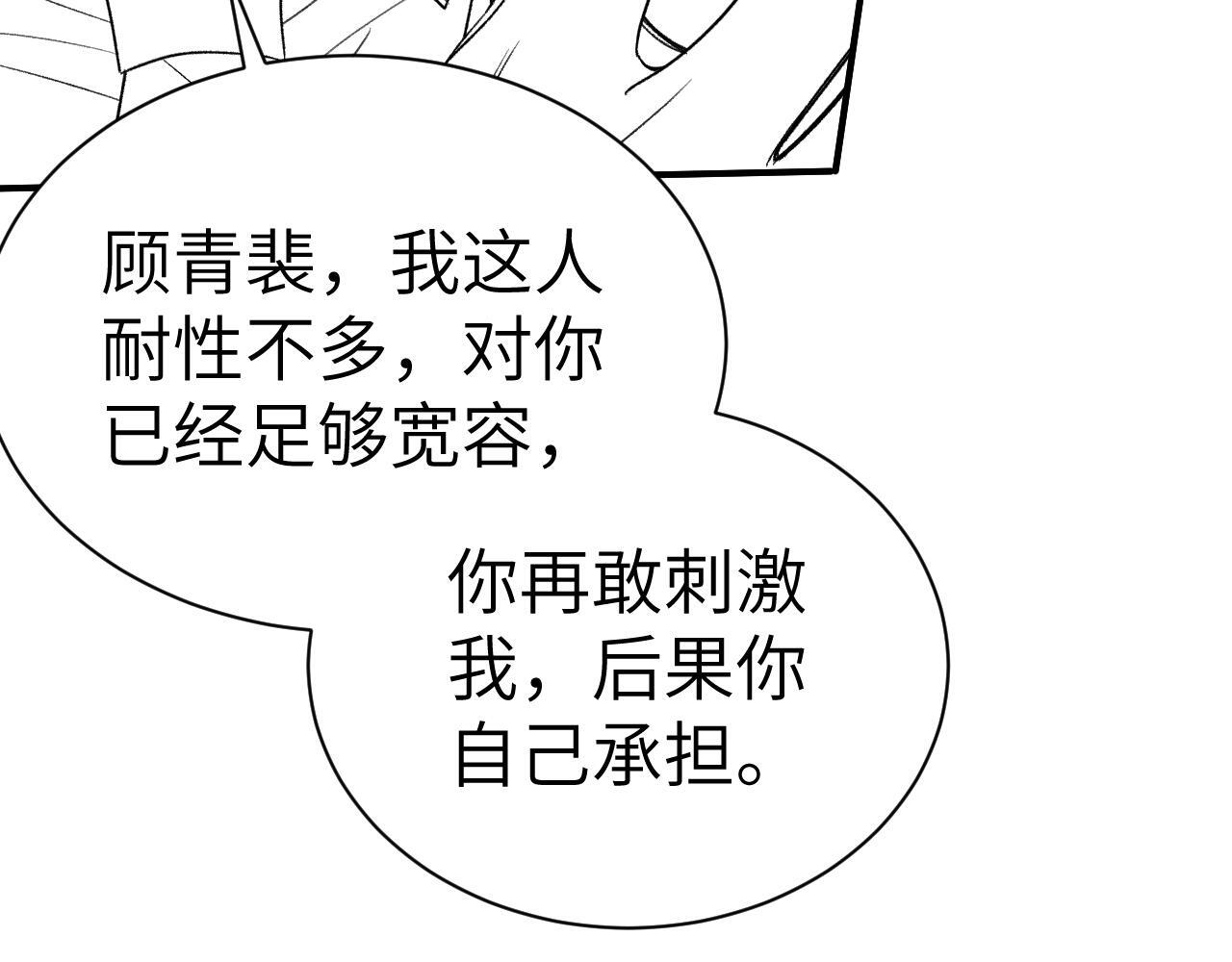 第138话 见父母 第113页