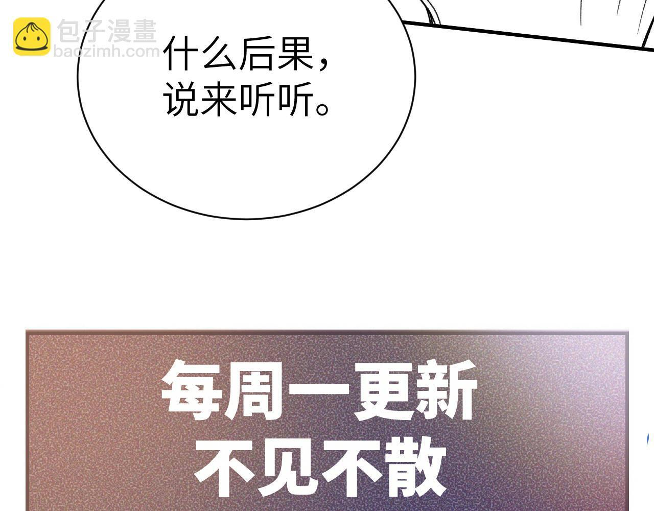 第138话 见父母 第116页