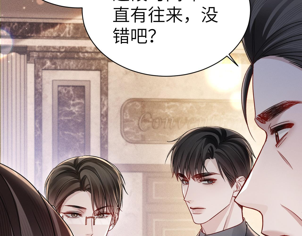 第139话 纠缠 第6页