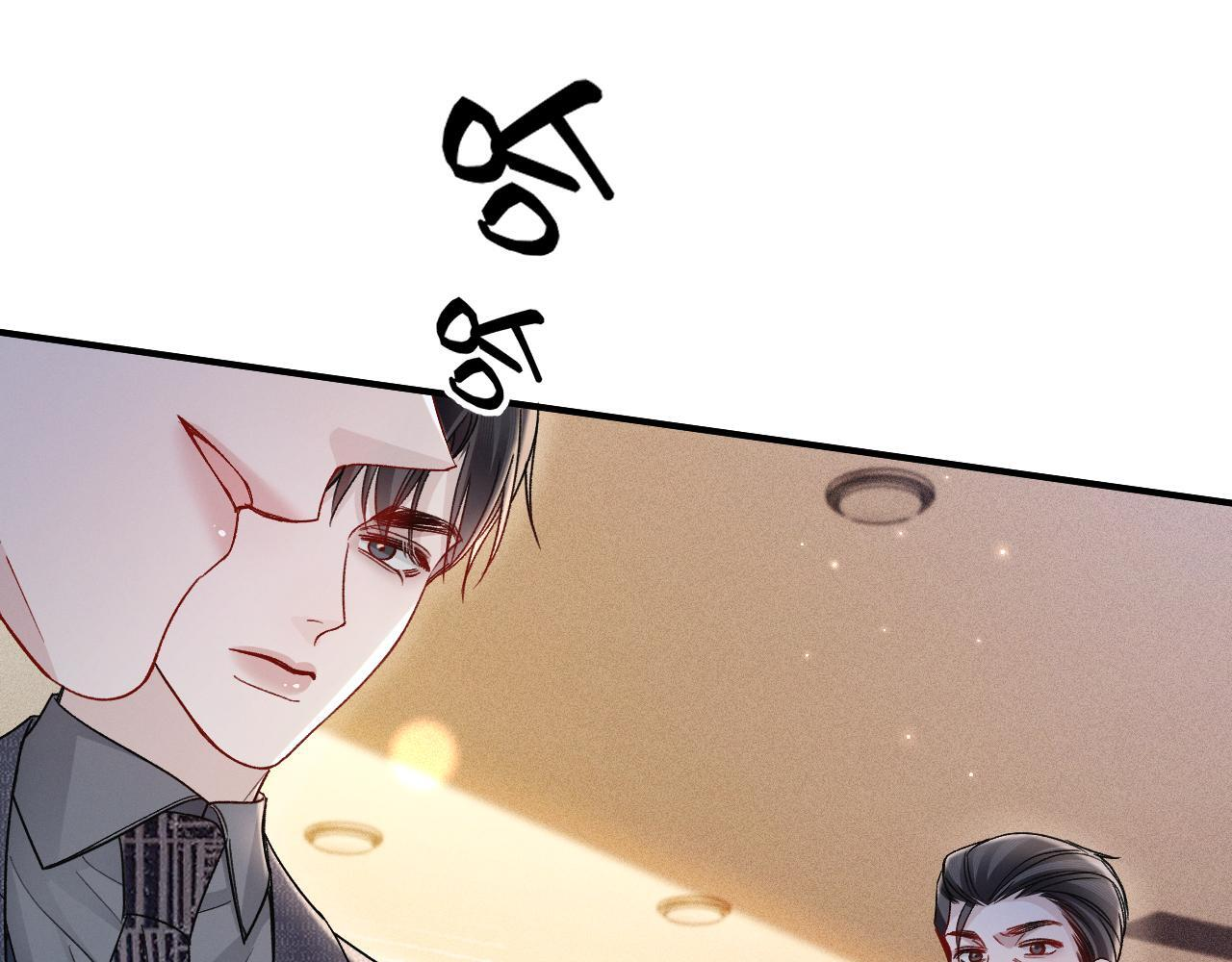 第139话 纠缠 第9页