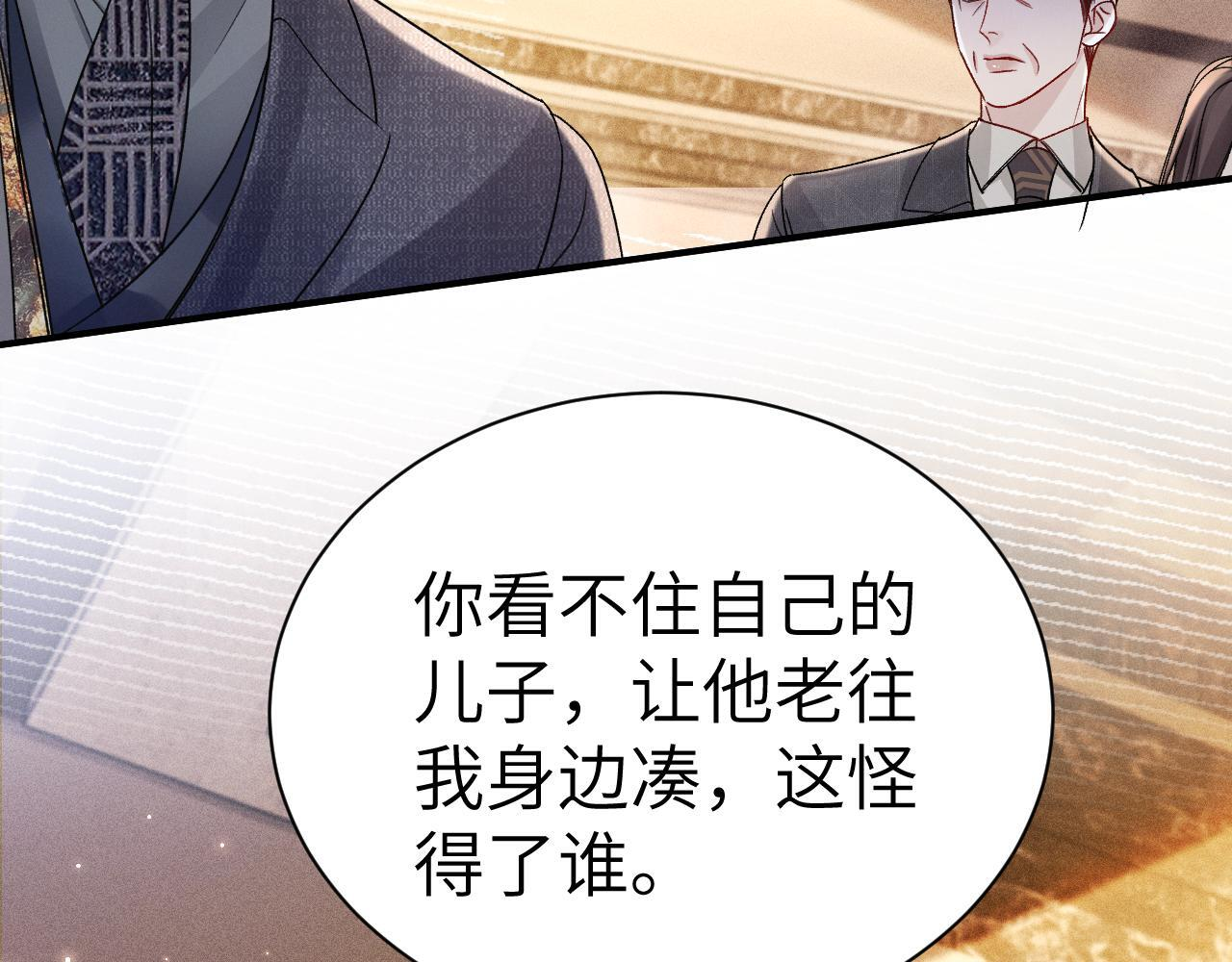 第139话 纠缠 第10页