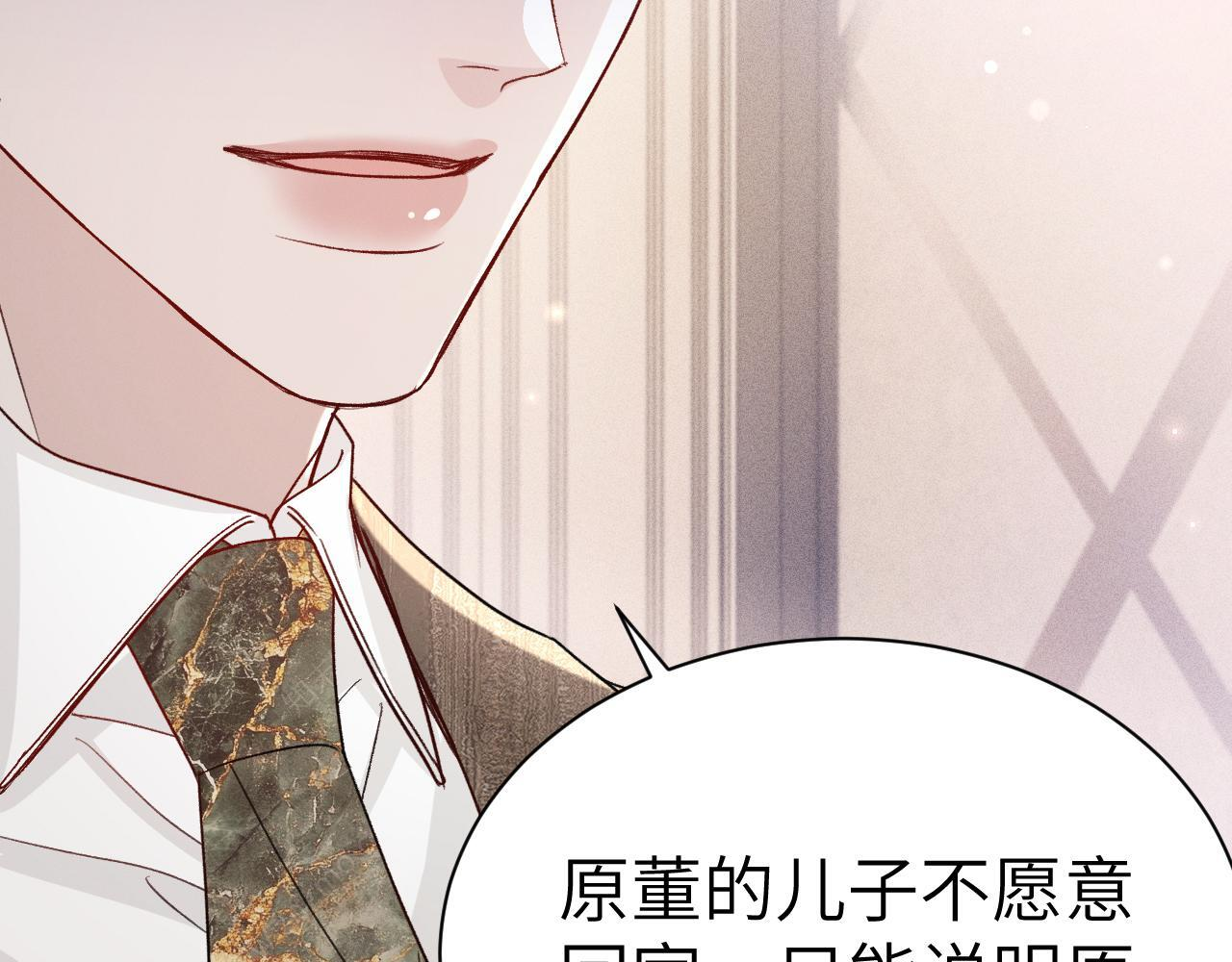 第139话 纠缠 第16页