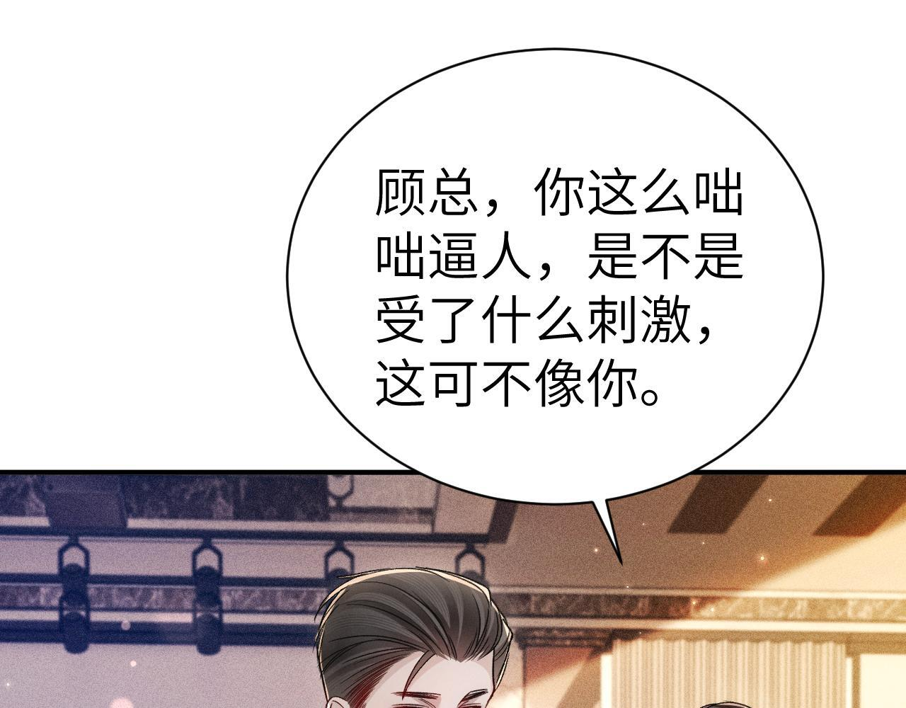第139话 纠缠 第19页