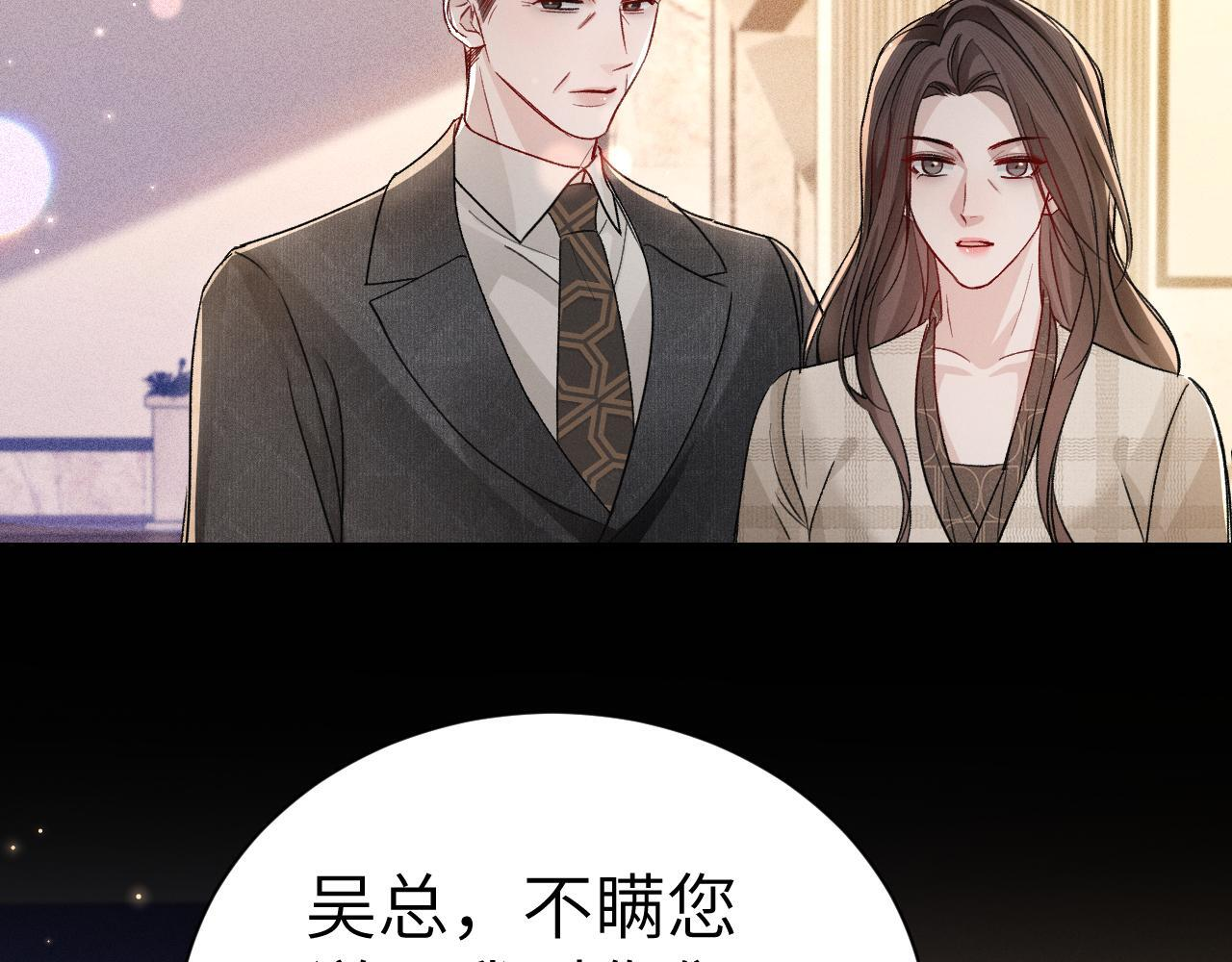 第139话 纠缠 第20页