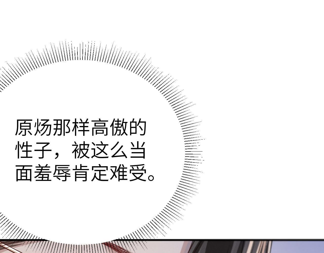 第139话 纠缠 第25页