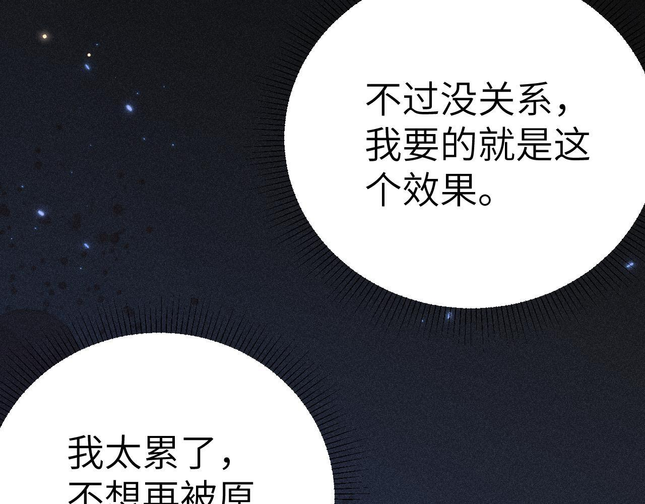 第139话 纠缠 第27页