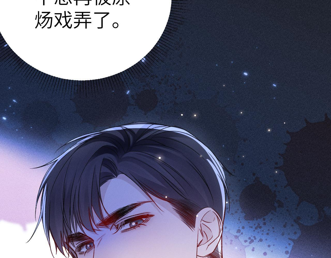 第139话 纠缠 第28页