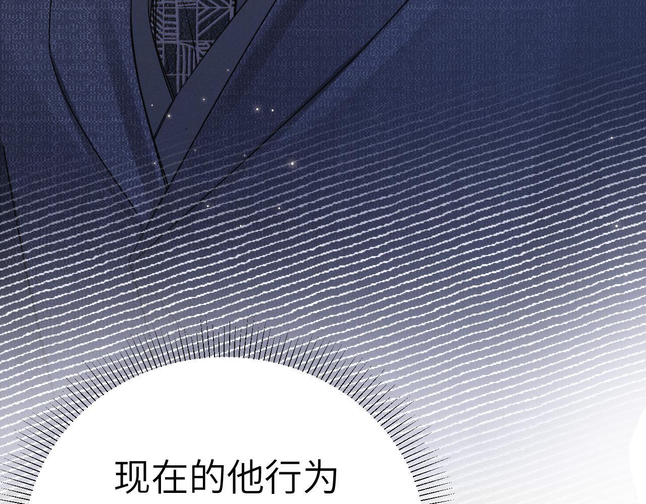 第139话 纠缠 第30页