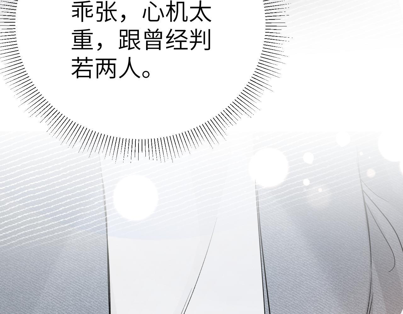第139话 纠缠 第31页