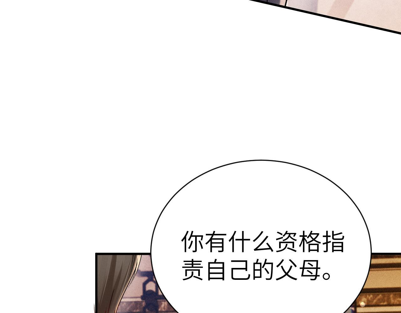 第139话 纠缠 第41页