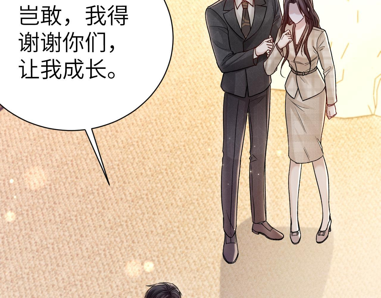第139话 纠缠 第44页