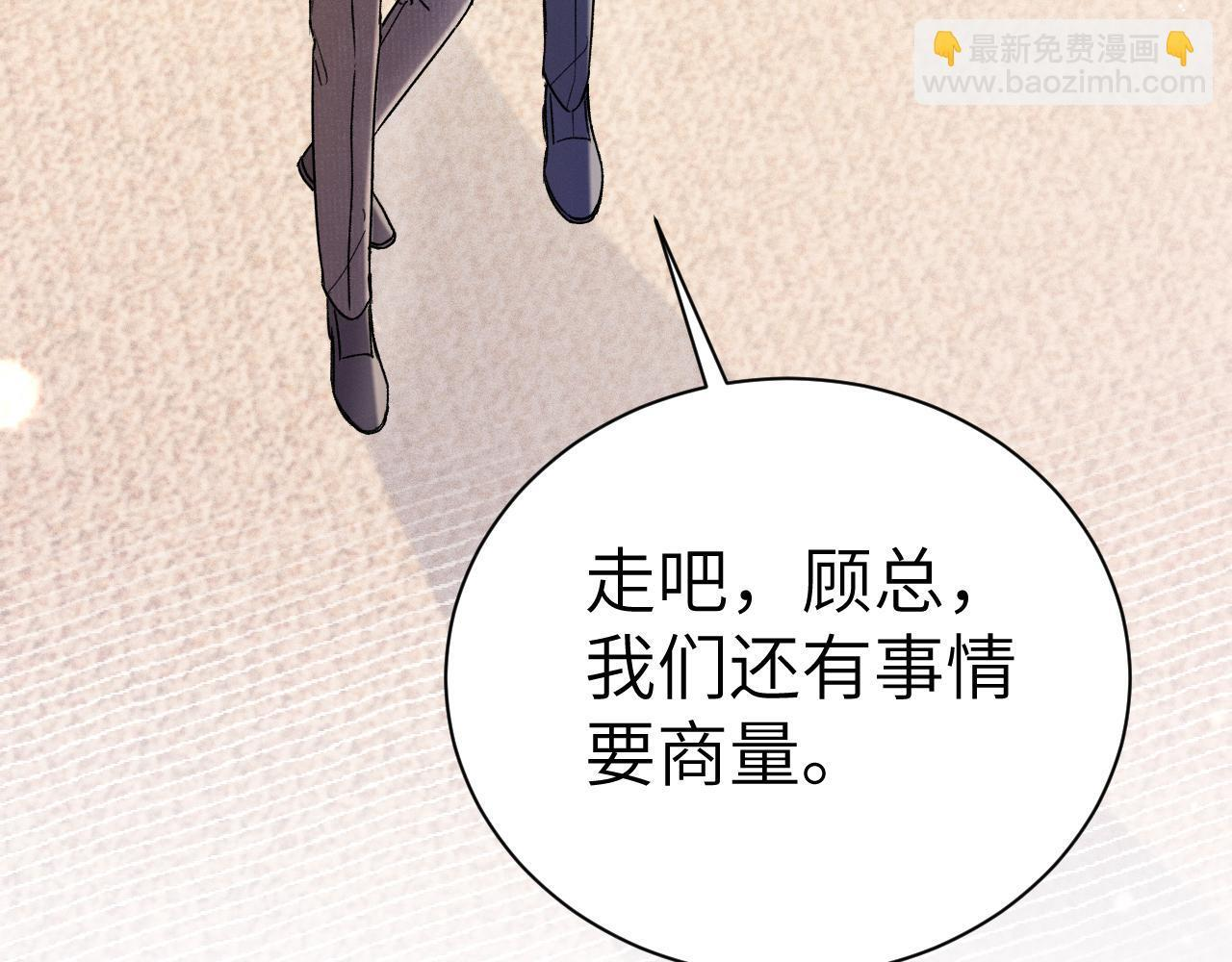第139话 纠缠 第46页