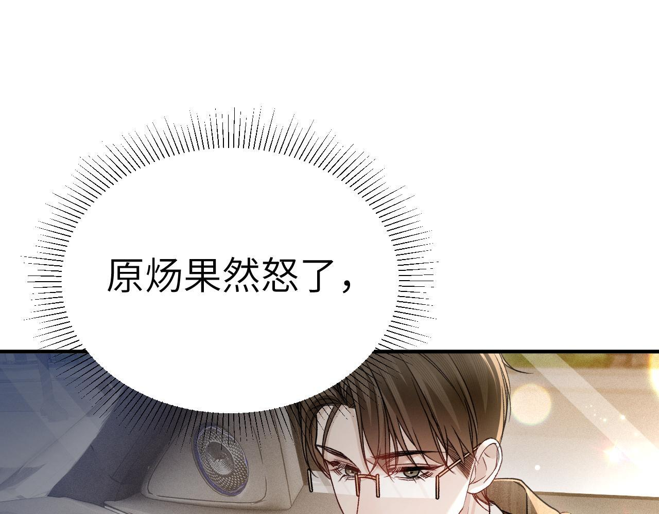 第139话 纠缠 第54页