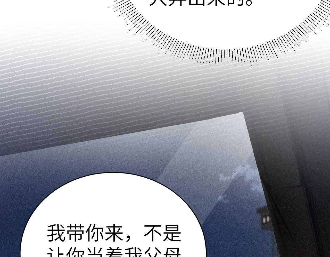 第139话 纠缠 第57页